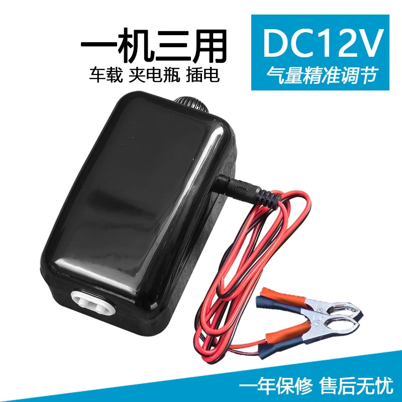 12V氧气泵车载增氧泵钓鱼专用电瓶直流充打氧机家用养鱼户外小型
