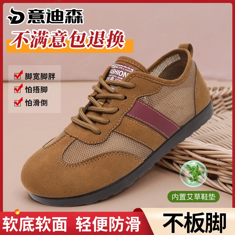 意迪森新款夏季网面平底德训百搭软底复古休闲鞋运动舒适透气女鞋