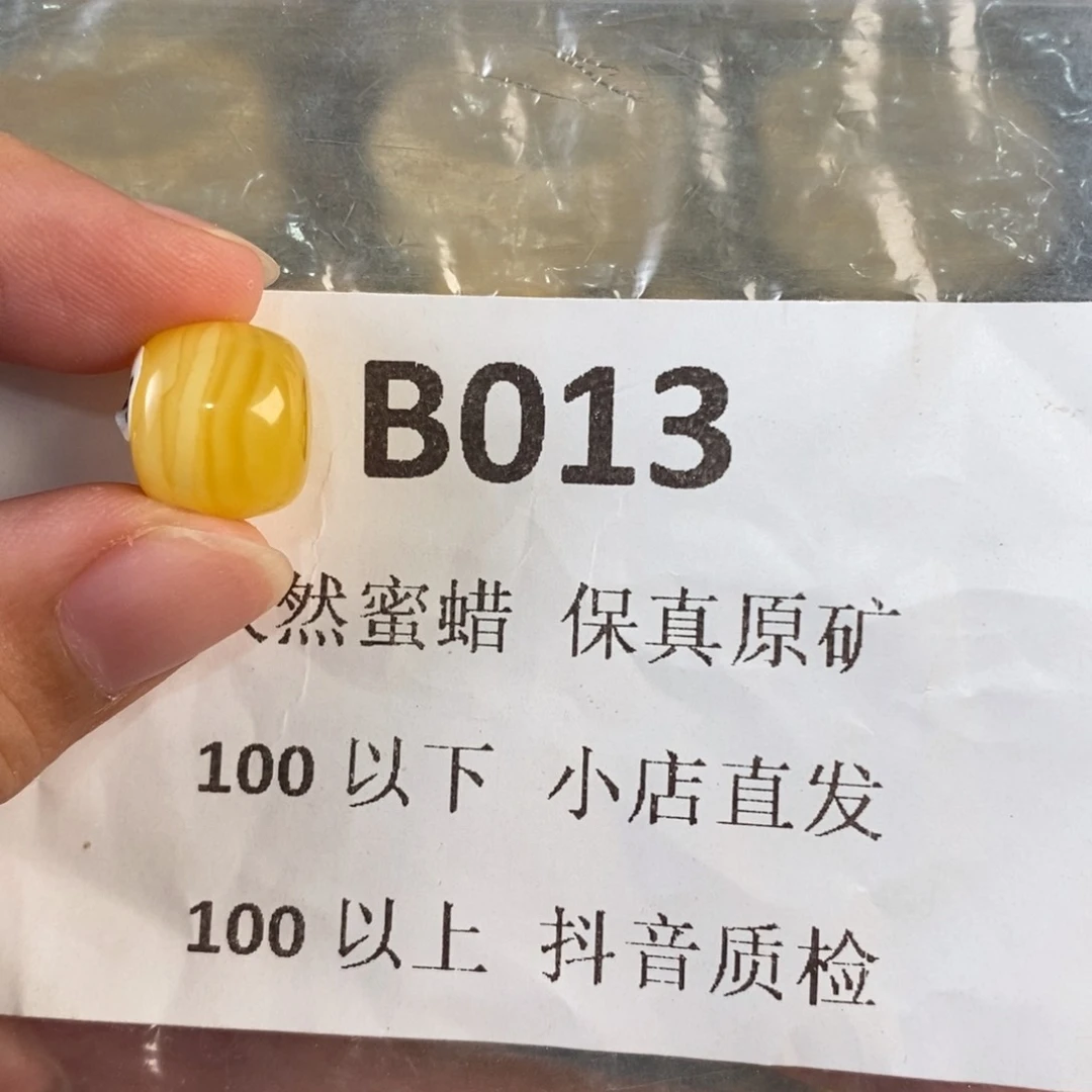 未镶嵌蜜蜡珠宝奇石?***暗