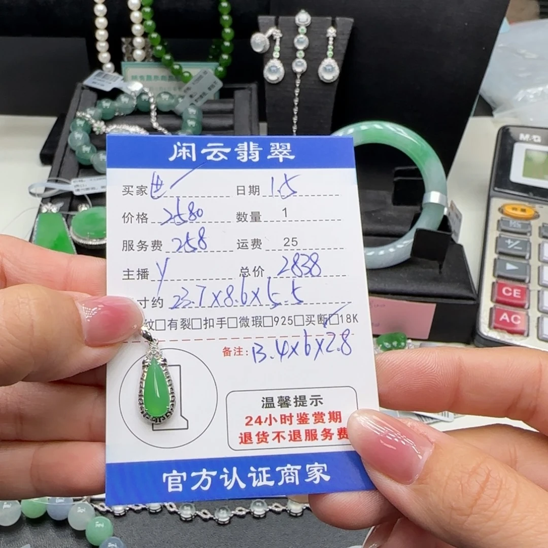 世****翡翠18K金镶嵌挂件翡翠挂件