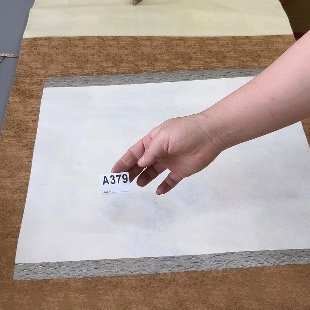 印*弘剪纸艺术379包邮不换