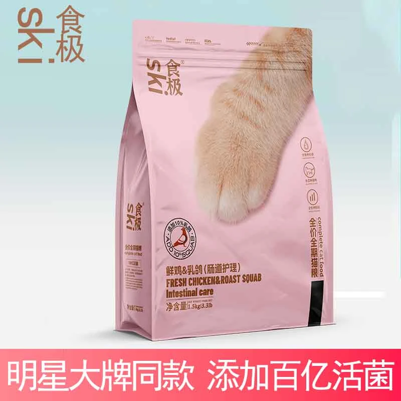 【全网同款热卖9999➕】食极全价全期猫粮肠道护理鲜鸡乳鸽