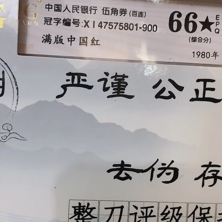 XI47575801刀六大冠中国红