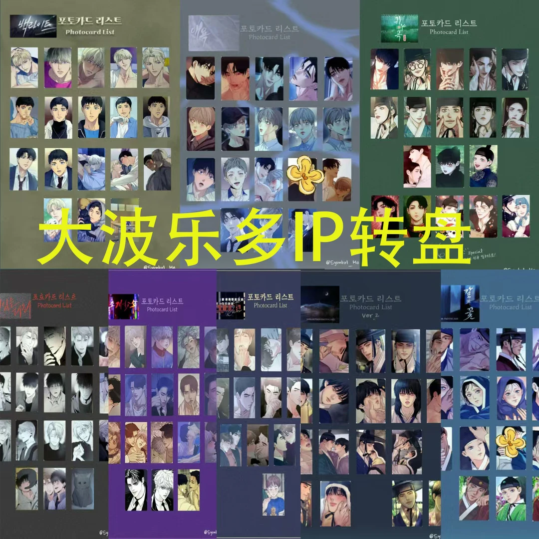 拆谷酱复活【拆盒】国际大菠乐多IP转盘 韩漫日谷 国谷转盘【盲盒】II