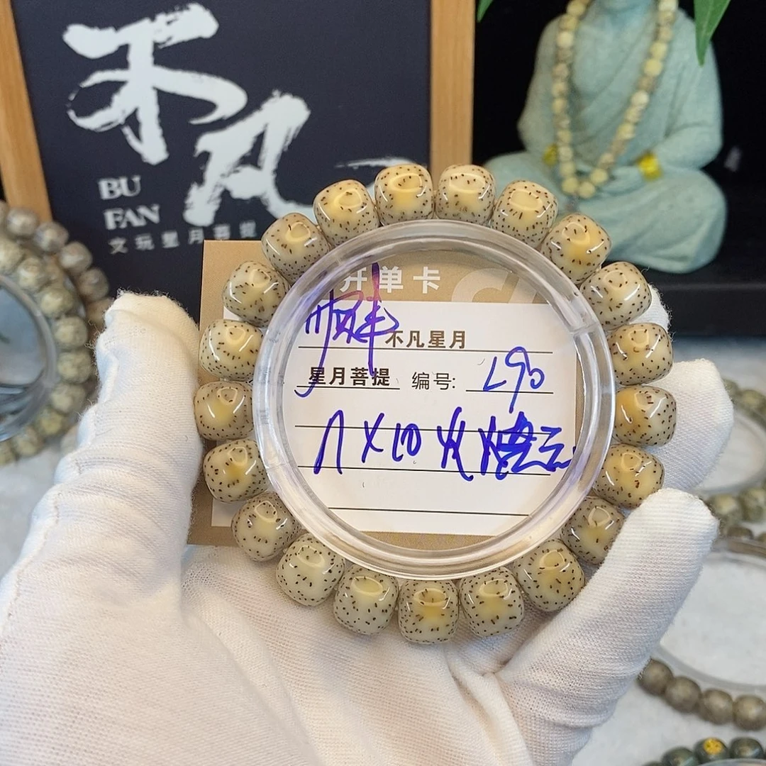 吊坠星月菩提88888L90