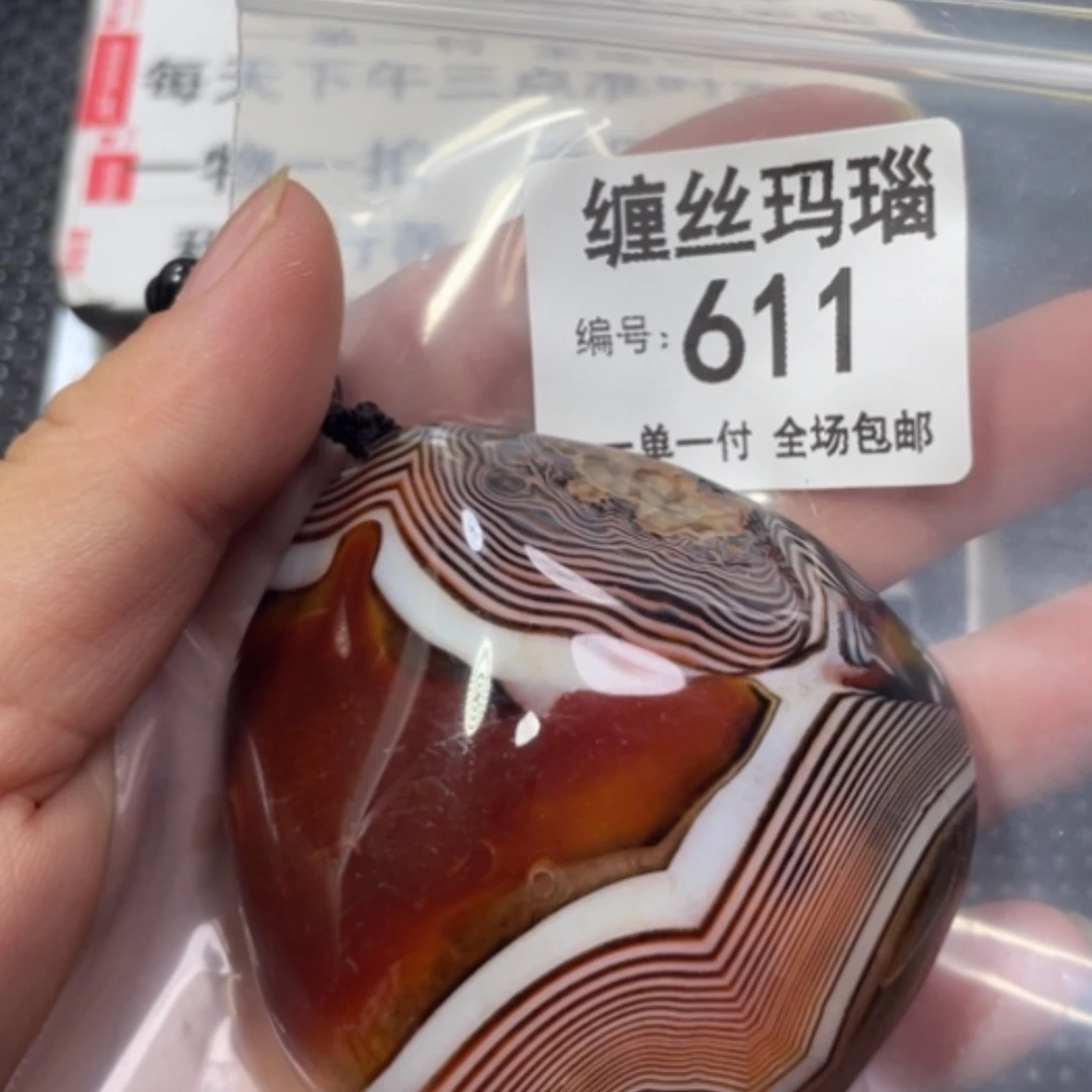 【闪购商品】未镶嵌颈饰玛瑙/玉髓