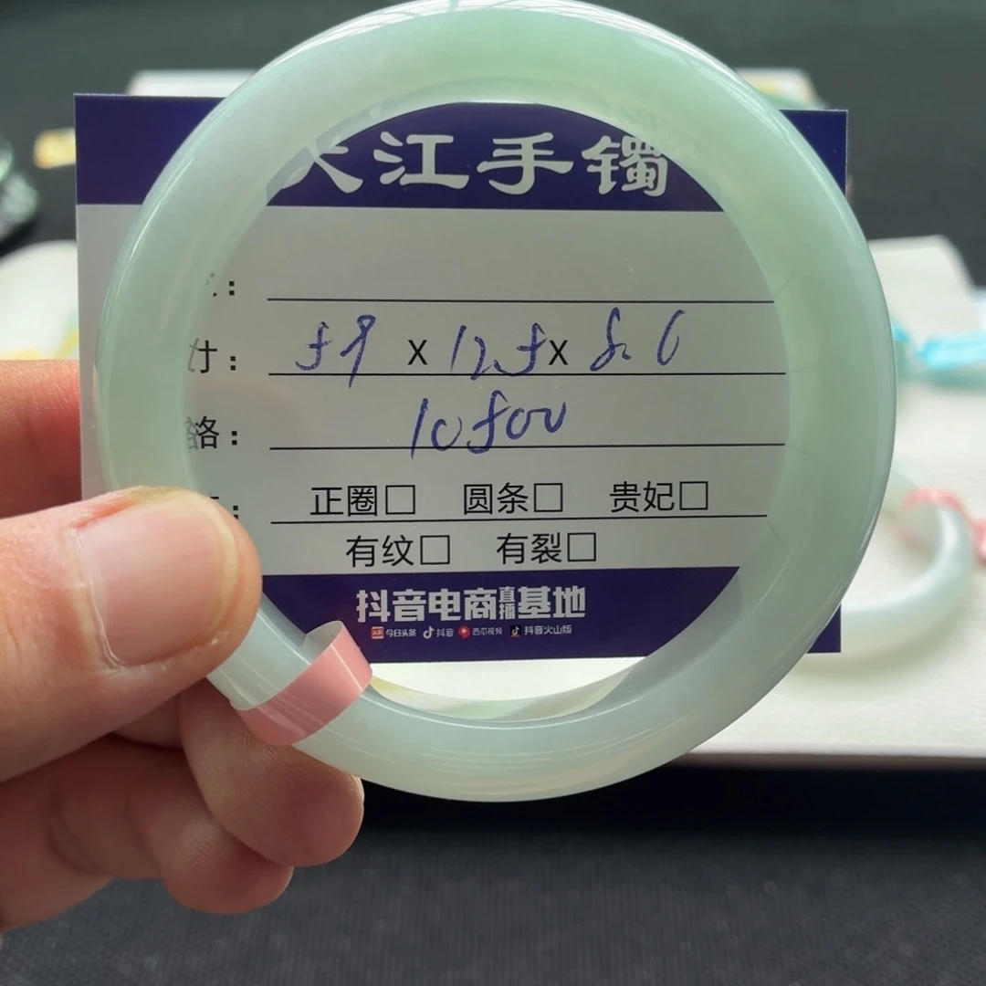 未镶嵌手镯翡翠