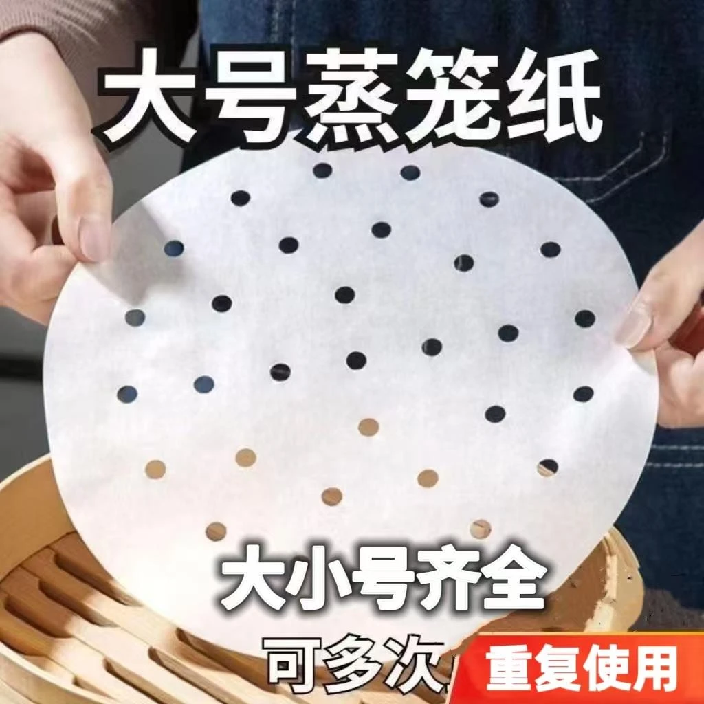 蒸笼纸，透气,不粘，不粘油，商用大号笼屉纸，家用纸屉布，大小号齐全