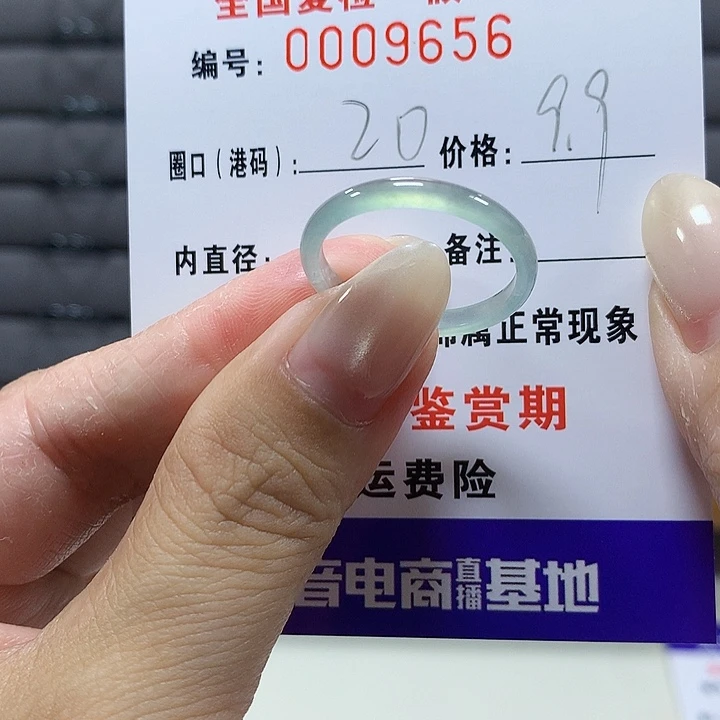 翡翠未镶嵌戒圈9656