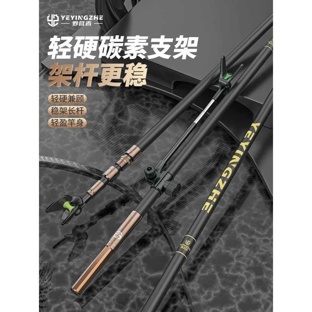 钓鱼碳素支架炮台钓鱼手竿架超轻超硬大物钓椅钓箱地插架杆钓鱼