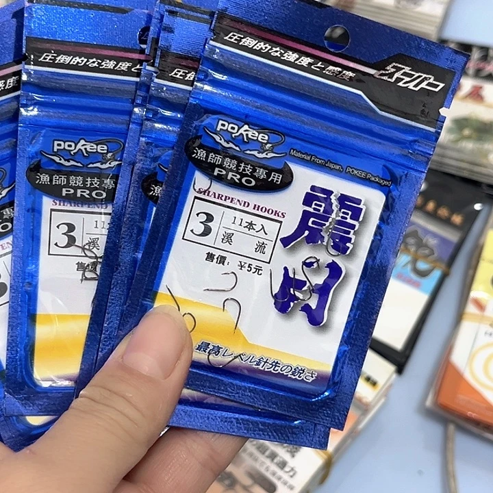 溪流3号有刺发10。