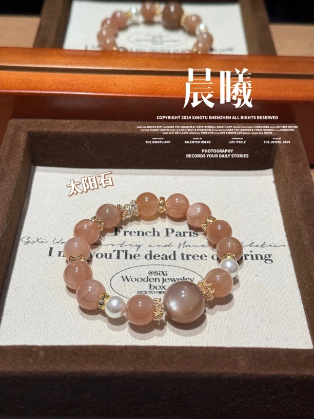 【晨曦】Y391天然太阳石水晶手串 多样性发货