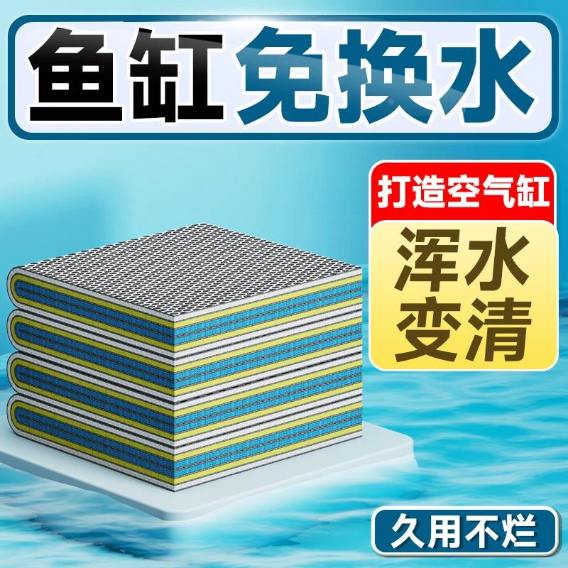 过滤棉鱼缸专用养鱼高密度过滤净化水质魔毯洗不烂生化棉过滤材料