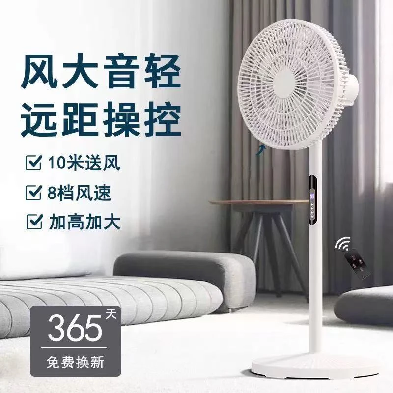 【抖音好物】电风扇家用落地扇小型办公室宿舍大风力静音空气循环扇