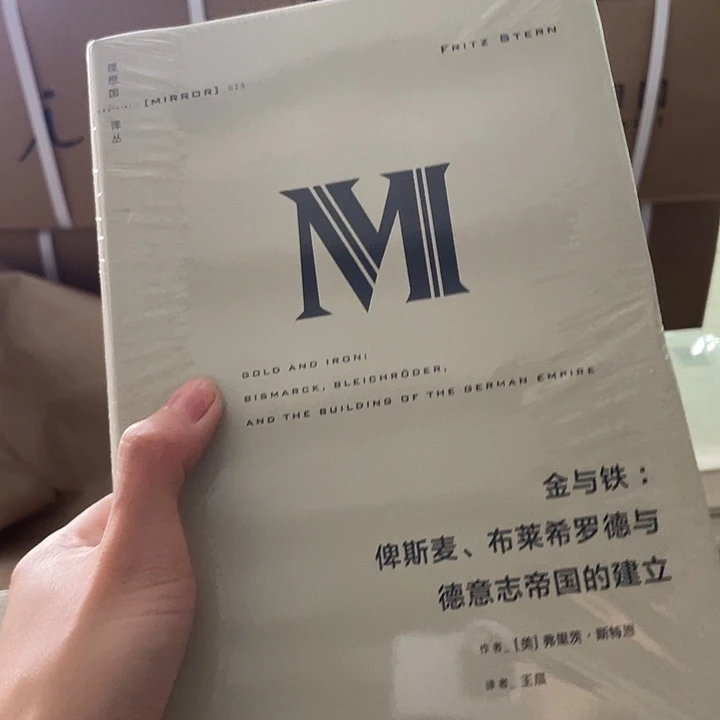 金与铁：微微瑕微瑕