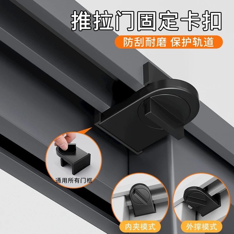 推拉门固定卡扣滑门锁防开玻璃衣柜推拉门移门轨道锁扣安全限位器