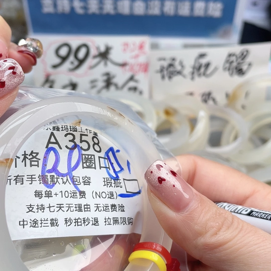 一***蛋玛瑙/玉髓未镶嵌手镯358