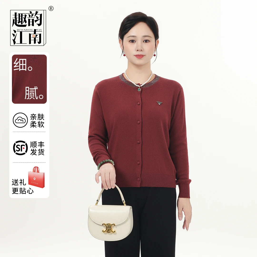 趣韵江南妈妈装秋装新款洋气高贵针织开衫中老年女休闲百搭毛衣