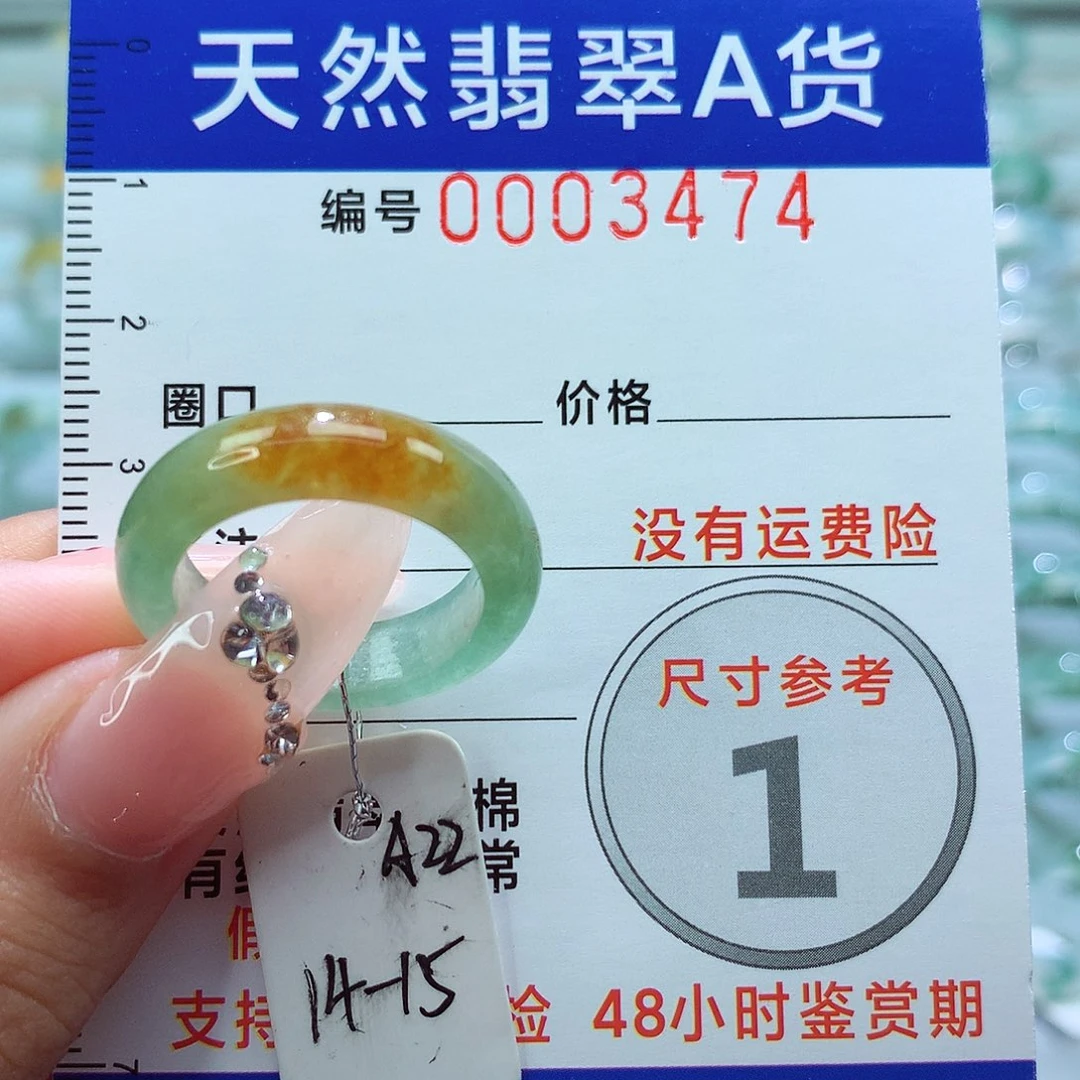 翡翠戒指未镶嵌戒指