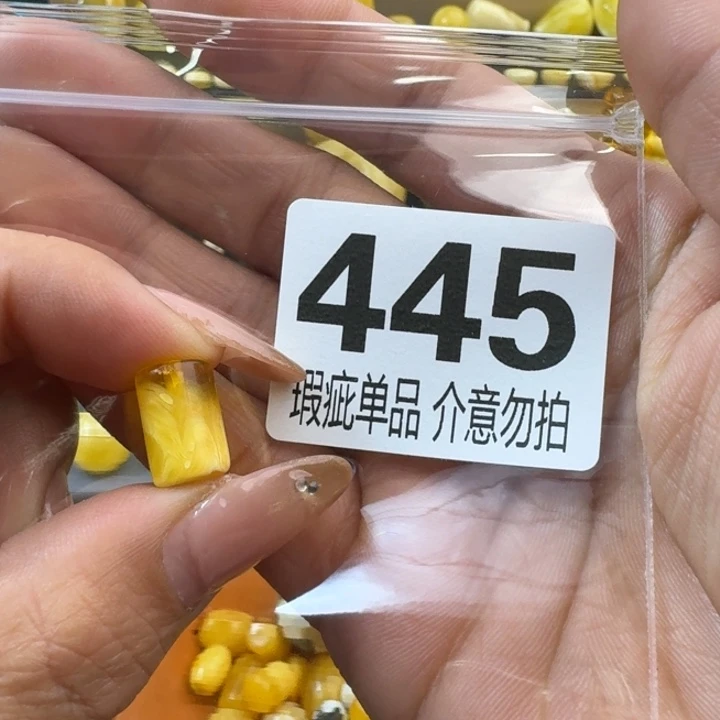 琥珀裸石未镶嵌悦**美