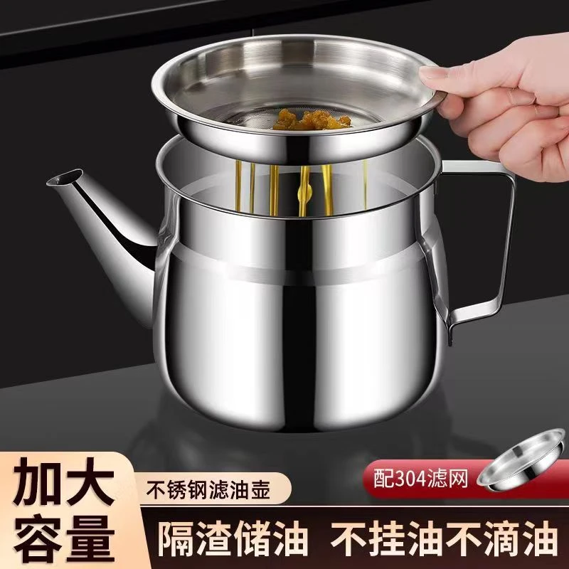 【油壶】1.5L油壶长嘴油壶带过滤滤油滤水筛油储油壶滤油壶大容量