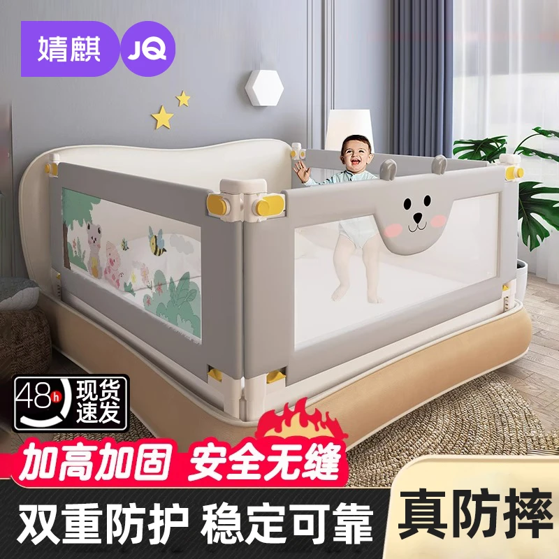 婧麒床围栏儿童防摔防护栏宝宝挡板床边防掉床挡婴幼儿升降床护栏