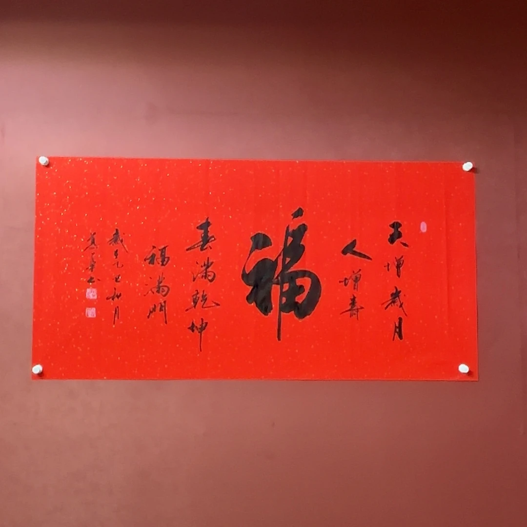 竖款直播书法作品