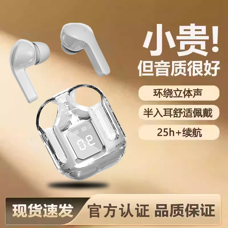 【柏林之音】2025新款无线蓝牙耳机运动降噪高音质迷你超长续航通用