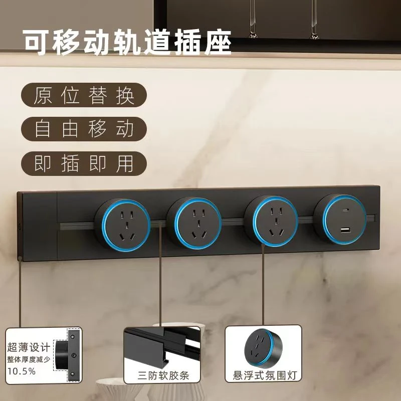 多功能轨道插座卧室滑轨明装新升级超博轨道厨房用电力轨道插排