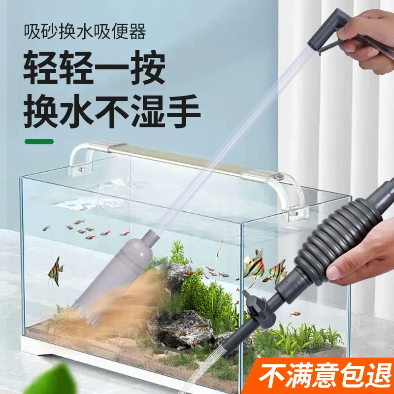 鱼缸换水器神器虹吸抽水管洗沙手动清理吸鱼粪大缸清洁工具吸便器