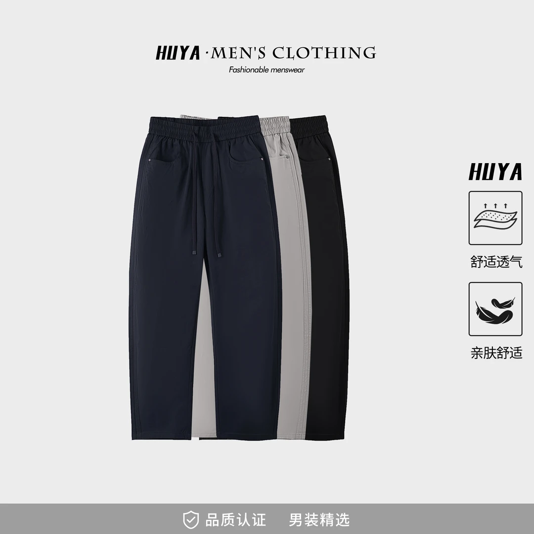 虎牙兄弟裤子男款夏季透气薄款户外运动速干百搭显瘦休闲裤68-330