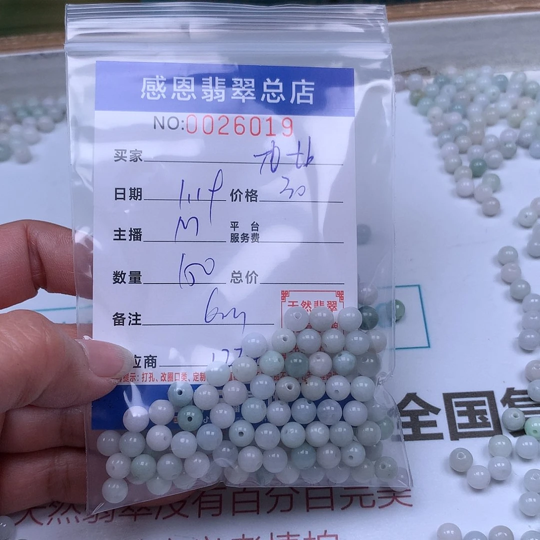 翡翠手链足铂镶嵌T****e