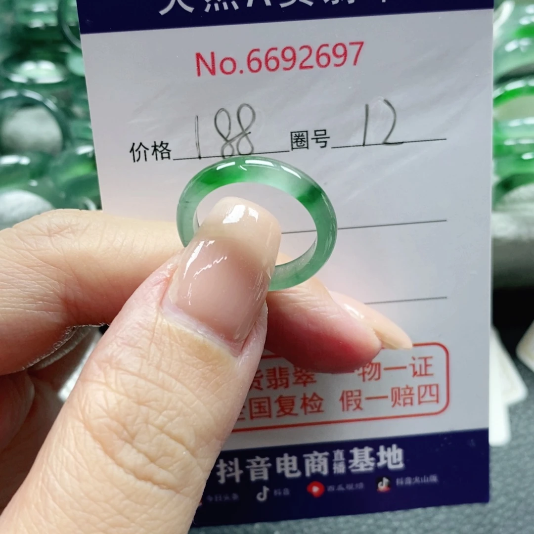 c****翡翠未镶嵌戒指天然