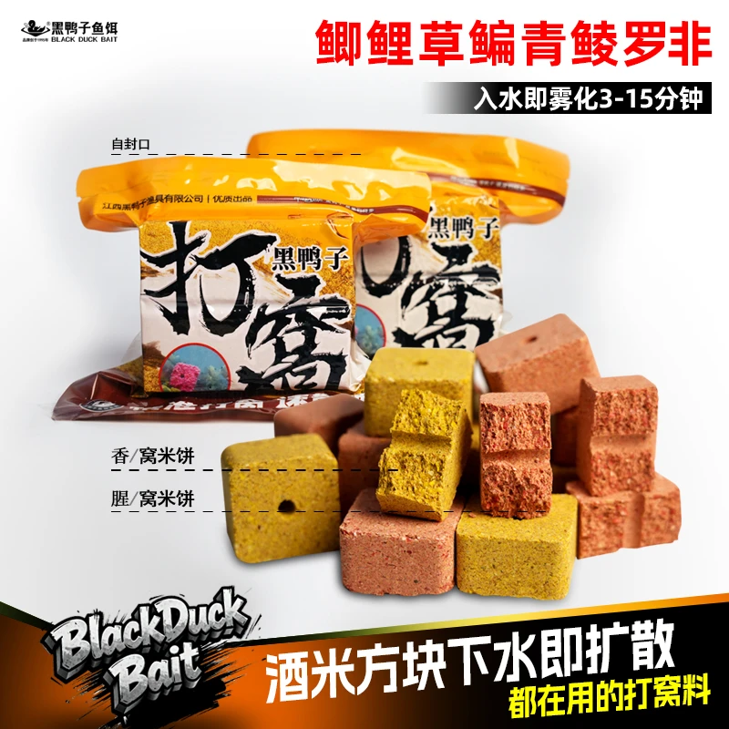 秋冬野钓专用饵料鲫鱼打窝速散酒米快速立体雾化红虫鲫鱼打窝酒米