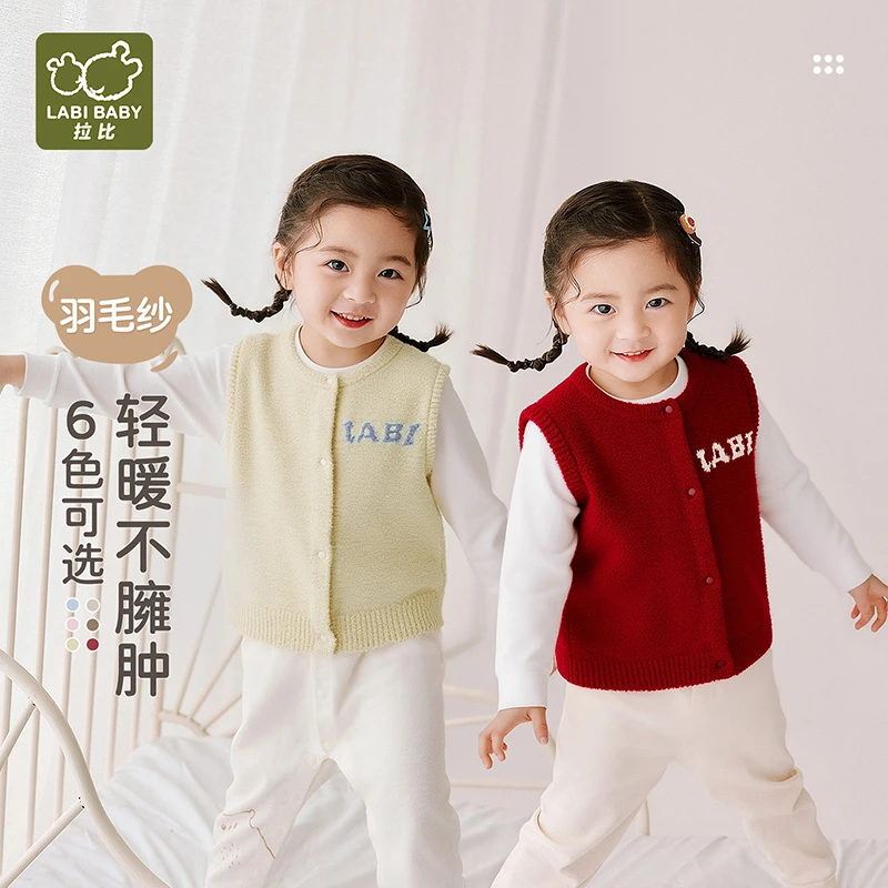 【绵绵全开马夹】拉比秋冬季婴幼儿童羽毛纱保暖上衣马卡龙开衫马甲