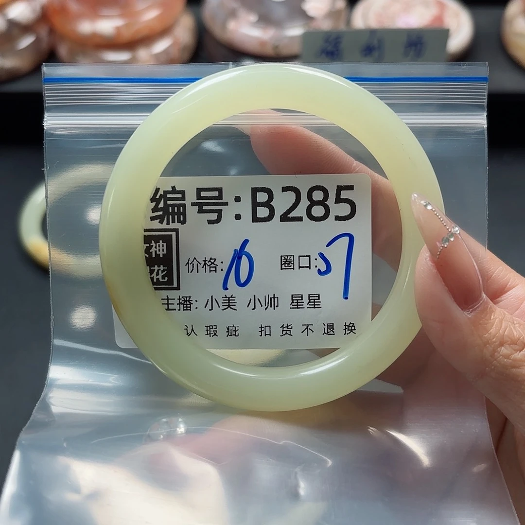 石英质玉手镯合金T***?