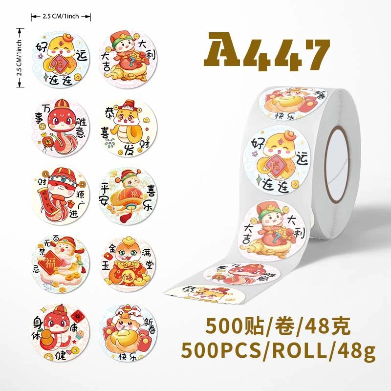 新年小福字创意贴纸春节过年装饰贴对联红包礼品祝福语门贴封口贴