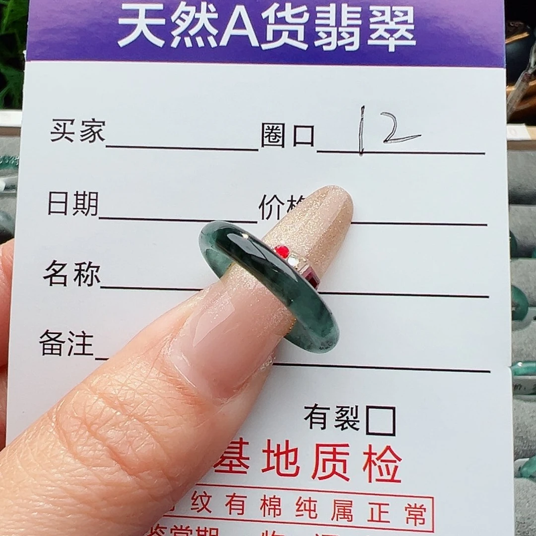 翡翠戒指未镶嵌小**•天然