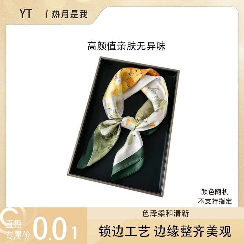 花卉商务防晒法式轻职风百搭丝巾黄色花丝高颜值橘色风