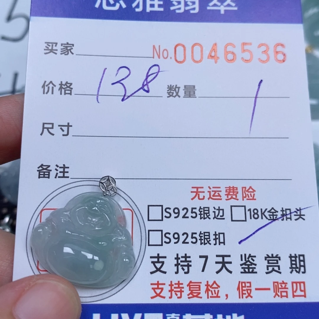 颈饰未镶嵌翡翠天然缅甸翡翠