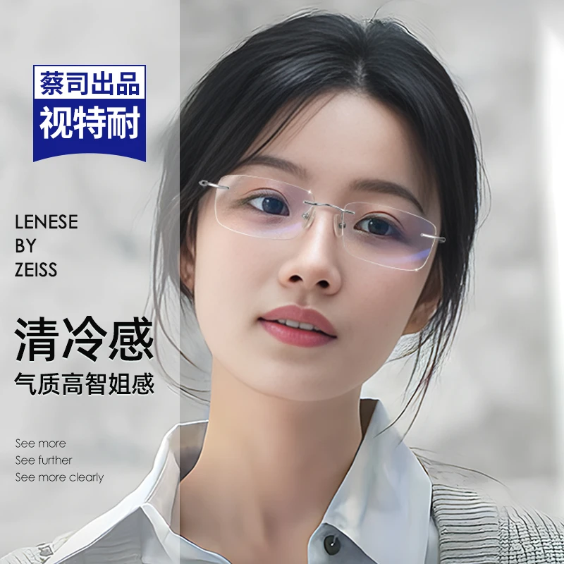 超轻纯钛无框近视眼镜女可配有度数素颜纯欲高级感眼睛无边框镜架