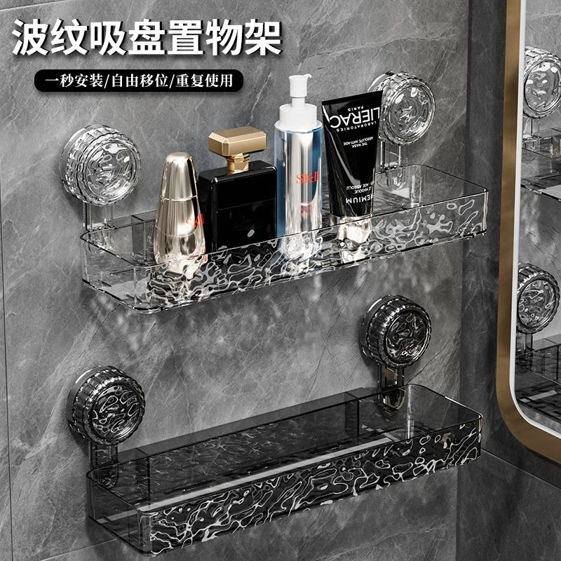 波纹吸盘置物架卫生间洗手台洗漱台吸盘式壁挂免打孔收纳架