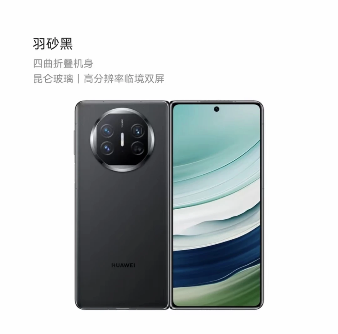 95新 Huawei/华为 华为 Mate X5 12+512  黑