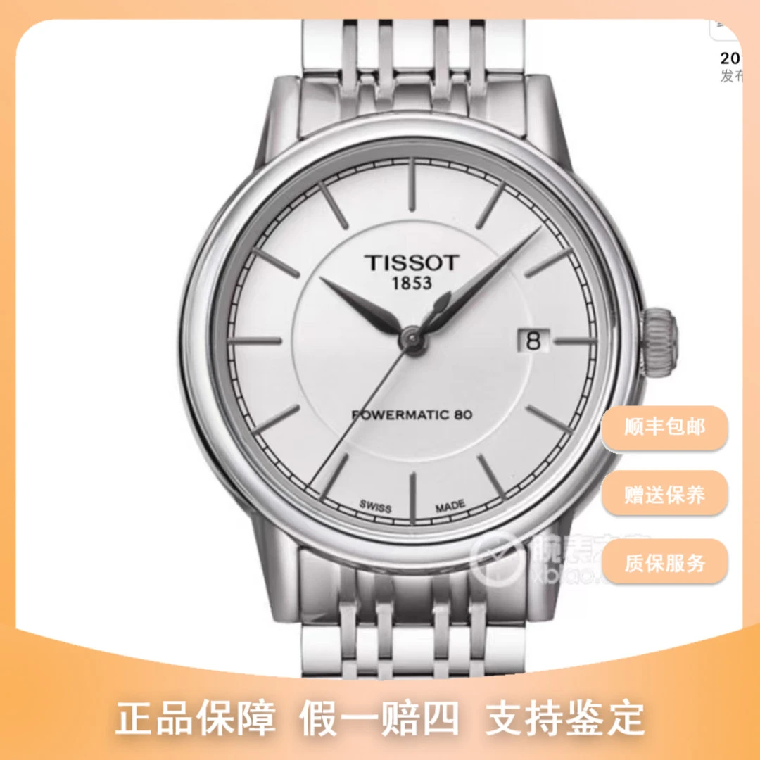 99新 Tissot/天梭 梵象批发/卡森臻我/40mm/5850