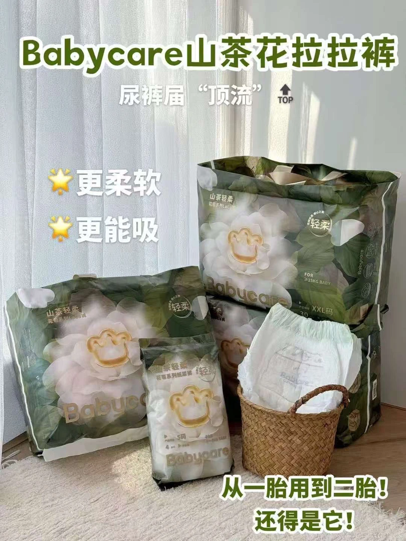babycare山茶花纸尿裤花苞裤超薄透气新生儿婴儿宝宝尿不湿