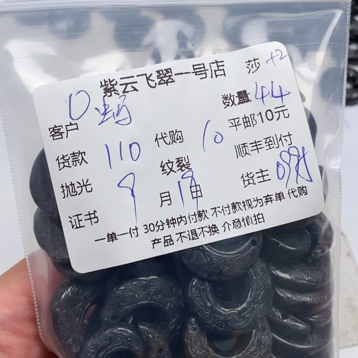 螞****颈饰未镶嵌翡翠天然翡翠
