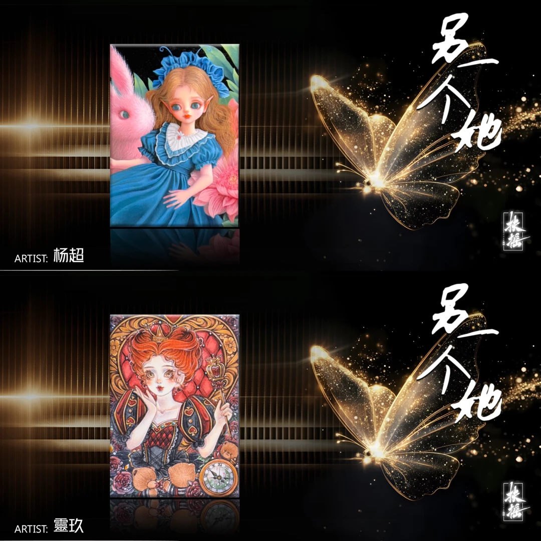 扶摇工作室《另一个她》 手绘卡盲盒