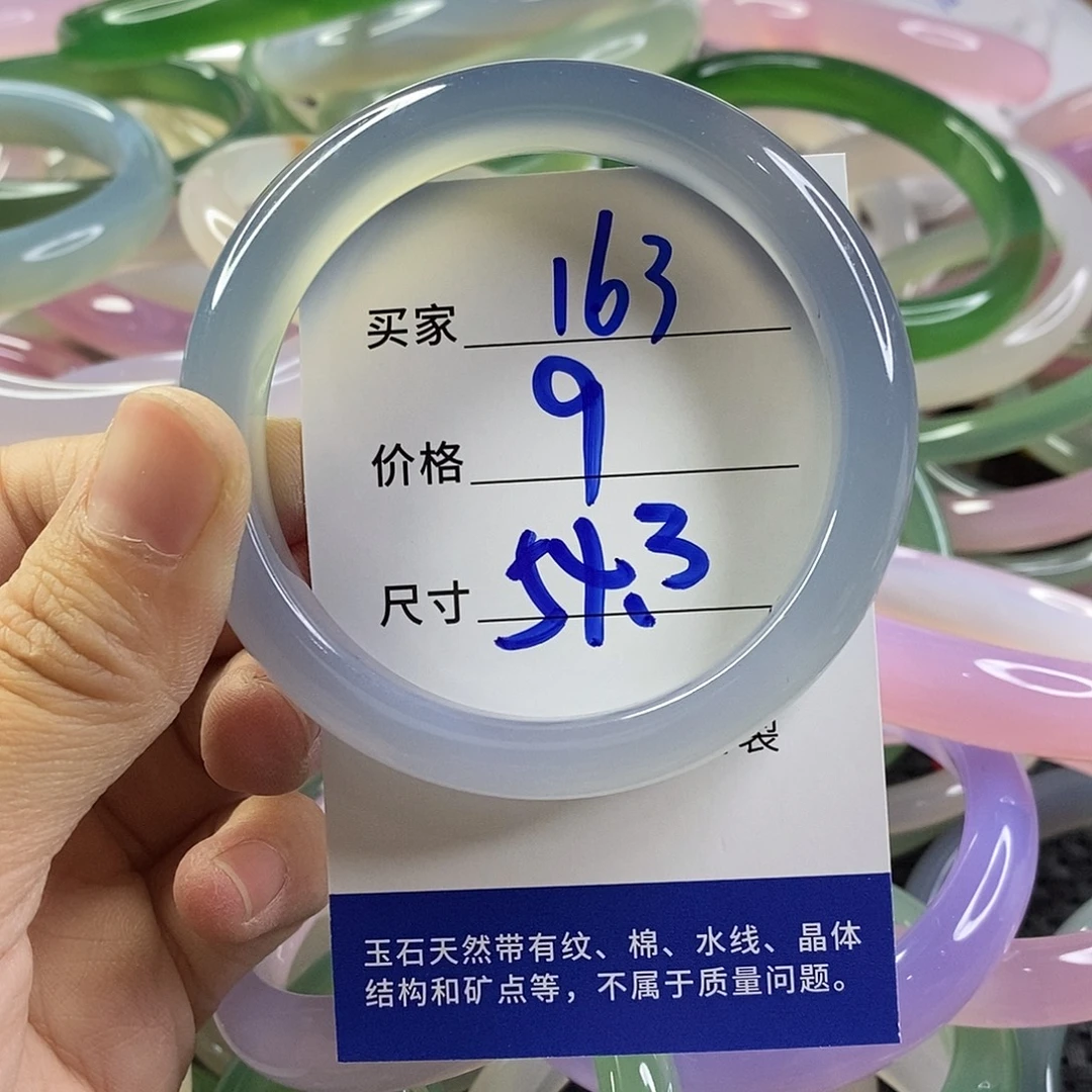 手镯玛瑙/玉髓未镶嵌163