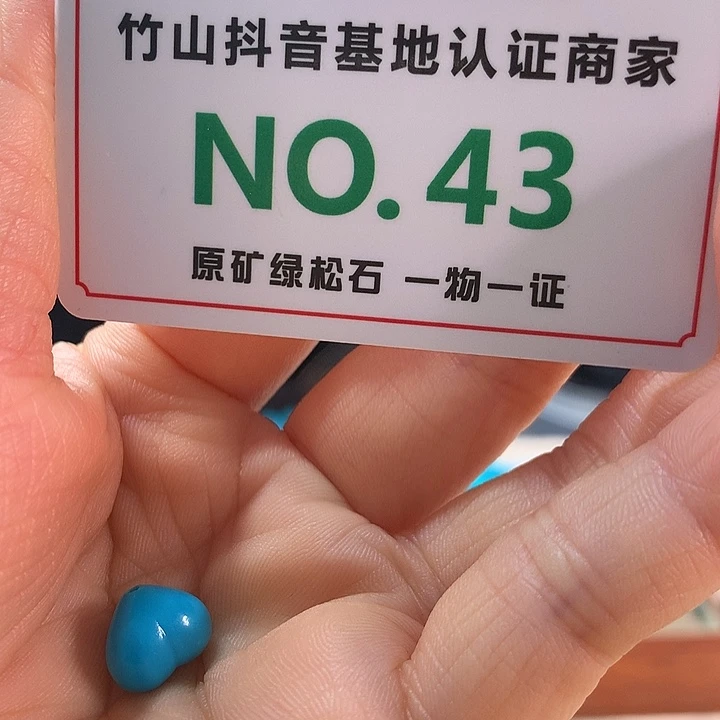 绿松石18K金镶嵌珠宝奇石