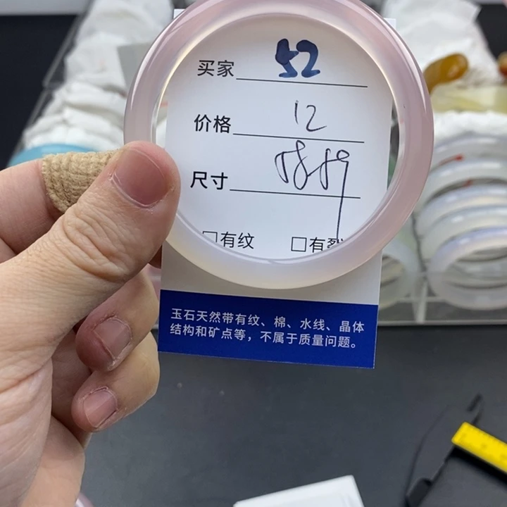 玛瑙/玉髓未镶嵌手镯52